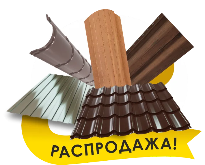 Готовая продукция со склада - приехал и забрал!