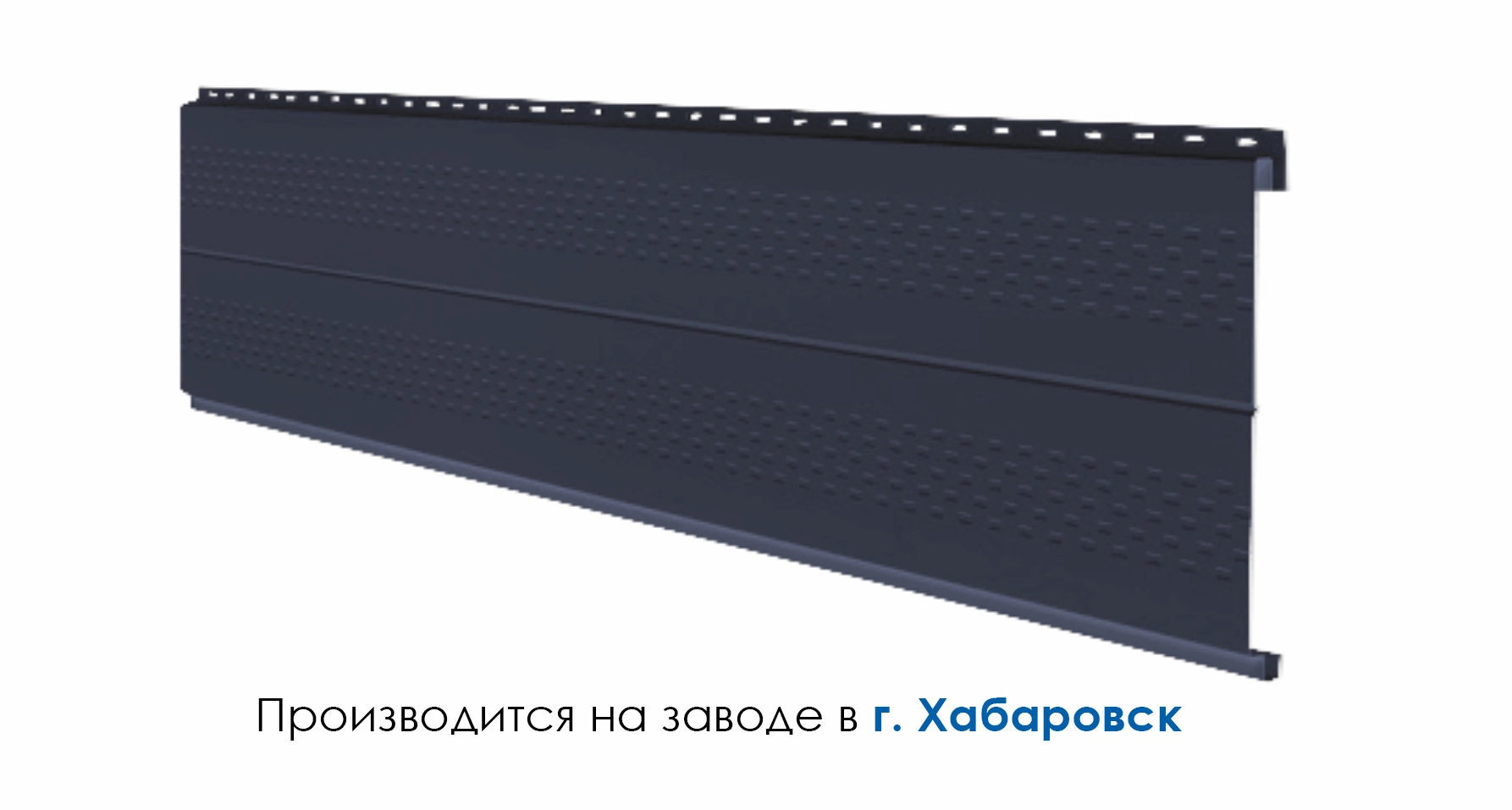 Фасадная панель Софит ЦК Sofit CK перфорированный 200 (180) ПХ, ПАнг, ПЮС (0,45/7024 графит МАТ)