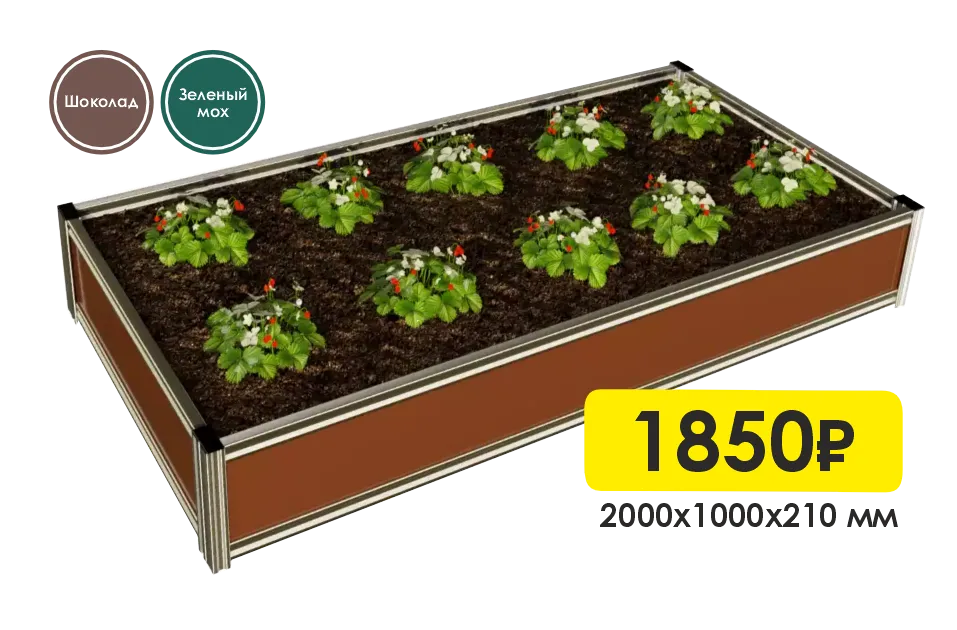 Грядки металлические в Южно-Сахалинске - выгодно!