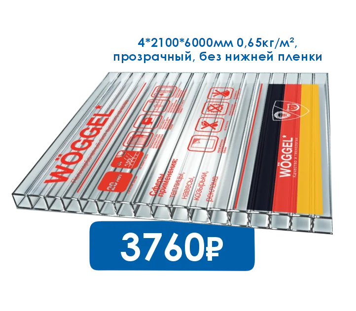 Сотовый поликарбонат в Южно-Сахалинске - в наличии!