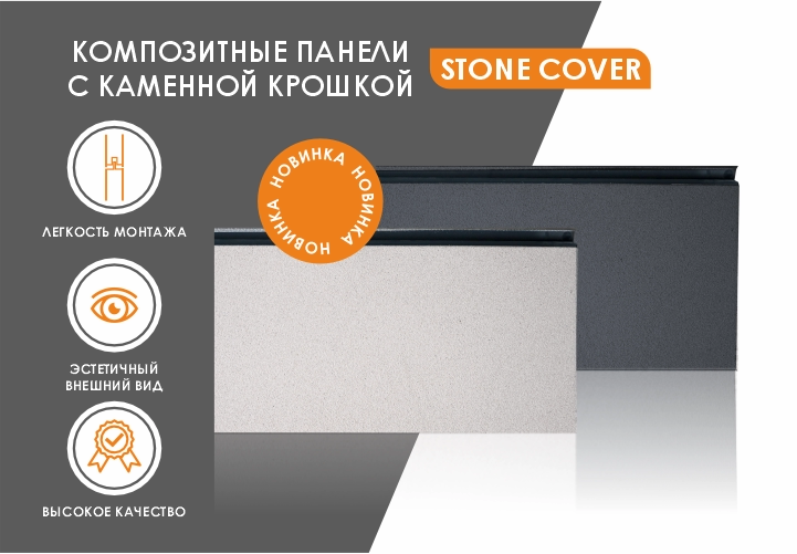 Фасадные панели Теплопан